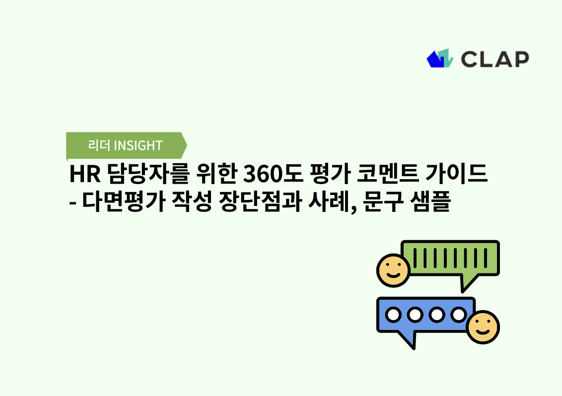오늘의 인사이트 썸네일